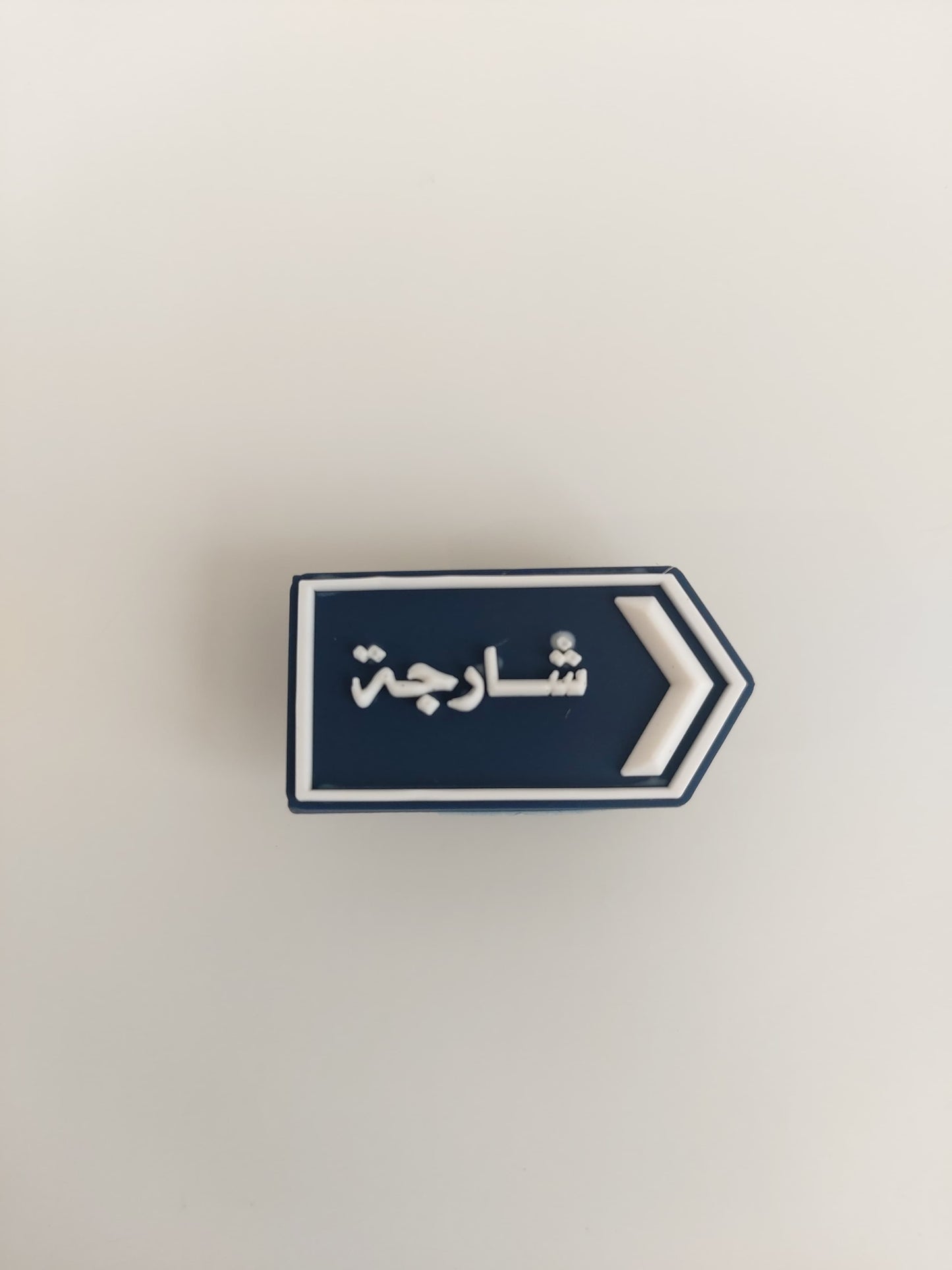 Sharjah Charms